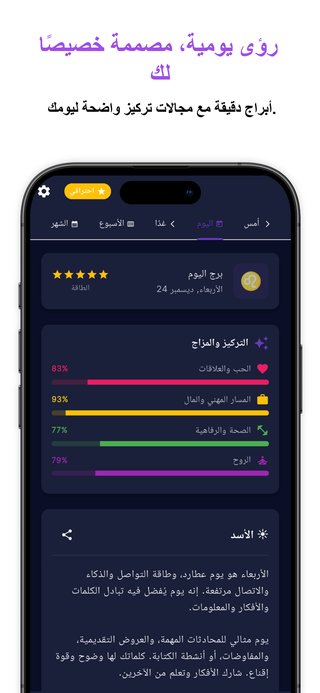 حاسبة توافق الأبراج وتحليل الحب