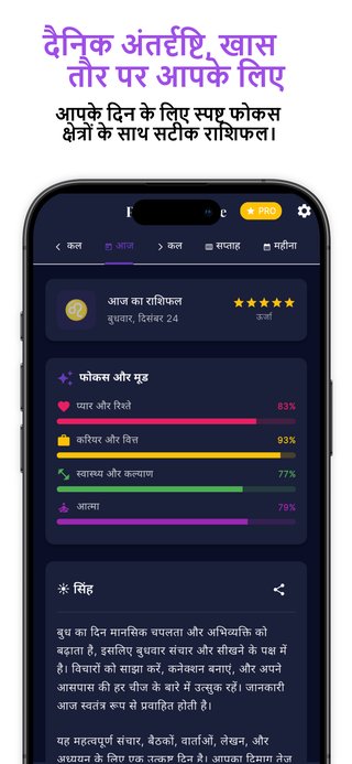 राशि मिलान कैलकुलेटर और प्रेम विश्लेषण