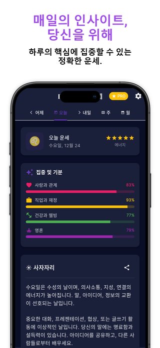 궁합 계산기